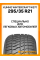 Зимние автомобильные шины Kumho Wintercraft WS71 295/35 R21 107V XL