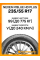 Летние автомобильные шины Nexen N'Blue HD Plus 235/55 R17 99V