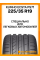 Летние автомобильные шины Kumho Ecsta PS71 225/35 R19 88Y XL