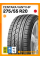 Летние автомобильные шины Centara Vanti HP 275/55 R20 117V