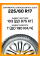 Зимние автомобильные шины Continental ContiIceContact 2 SUV 225/60 R17 103T XL