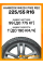 Зимние автомобильные шины Hankook W429 i Pike RS2 225/55 R16 99T XL