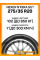 Летние автомобильные шины Nexen N'Fera SU1 275/35 R20 102Y XL