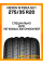 Летние автомобильные шины Nexen N'Fera SU1 275/35 R20 102Y XL
