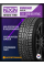Зимние автомобильные шины Nexen Winguard Spike SUV LT205/65 R16 107/105R