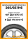 Зимние автомобильные шины Nexen Winguard Spike SUV LT205/65 R16 107/105R