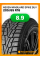 Зимние автомобильные шины Nexen Winguard Spike SUV LT205/65 R16 107/105R