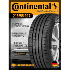 Летние автомобильные шины Continental ContiPremiumContact 5 215/55 R17 94V