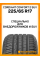 Летние автомобильные шины Cordiant Comfort 2 SUV 225/65 R17 106H XL