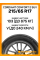 Летние автомобильные шины Cordiant Comfort 2 SUV 215/65 R17 103V XL