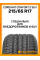 Летние автомобильные шины Cordiant Comfort 2 SUV 215/65 R17 103V XL