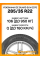 Зимние автомобильные шины Yokohama Ice Guard SUV G075 285/35 R22 106Q XL