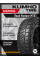 Летние автомобильные шины Kumho Road Venture MT51 245/70 R16 118/115Q