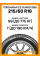 Зимние автомобильные шины Yokohama Ice Guard IG65 215/60 R16 99T XL