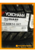 Зимние автомобильные шины Yokohama Ice Guard IG65 215/60 R16 99T XL