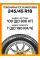 Зимние автомобильные шины Yokohama Ice Guard IG65 245/45 R18 100T
