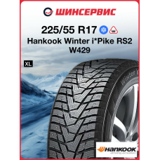 Зимняя шипованная шина Hankook Winter I Pike RS 2 W429 225/55 R17 101T