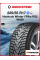 Зимняя шипованная шина Hankook Winter I Pike RS 2 W429 225/55 R17 101T