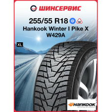Зимняя шипованная шина Hankook Winter I Pike X W429A 255/55 R18 109T