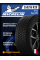 Зимние автомобильные шины Michelin X-Ice Snow SUV 265/55 R20 113H XL