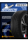 Летние автомобильные шины Michelin Pilot Sport PS4 SUV 285/40 R21 109Y XL