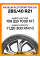 Летние автомобильные шины Michelin Pilot Sport PS4 SUV 285/40 R21 109Y XL
