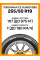 Зимние автомобильные шины Yokohama Ice Guard IG65 255/50 R19 107T