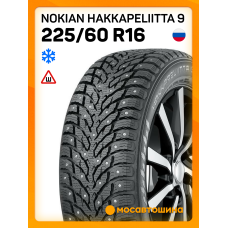Зимние автомобильные шины Nokian Hakkapeliitta 9 225/60 R16 102T XL