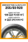 Летние автомобильные шины Bridgestone Alenza 001 255/50 R20 109H XL