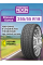 Шина летняя Nexen Roadian HP 255/55 R18 109V XL