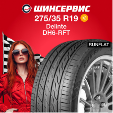 Летняя шина Delinte DH6-RFT 275/35 R19 100W
