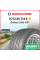 Летняя шина Delinte DH6-RFT 275/35 R19 100W