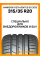Летние автомобильные шины Hankook K127A Ventus S1 Evo3 315/35 R20 110Y XL