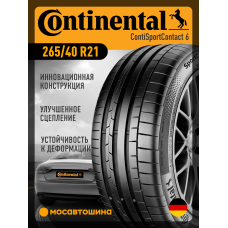 Летние автомобильные шины Continental ContiSportContact 6 265/40 R21 105Y XL (*)