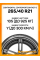 Летние автомобильные шины Continental ContiSportContact 6 265/40 R21 105Y XL (*)