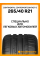 Летние автомобильные шины Continental ContiSportContact 6 265/40 R21 105Y XL (*)