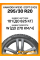 Зимние автомобильные шины Hankook W330 i cept Evo3 295/30 R20 101W XL
