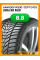 Зимние автомобильные шины Hankook W330 i cept Evo3 295/30 R20 101W XL