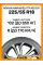 Зимние автомобильные шины Nokian Hakkapeliitta R5 SUV 225/55 R18 102R XL