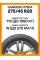 Всесезонные автомобильные шины Hankook H750A 275/45 R20 110W XL