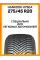 Всесезонные автомобильные шины Hankook H750A 275/45 R20 110W XL