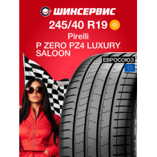 Летняя шина Pirelli P ZERO PZ4 LUXURY SALOON 245/40 R19 94W