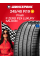 Летняя шина Pirelli P ZERO PZ4 LUXURY SALOON 245/40 R19 94W