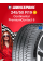 Летняя шина Continental ContiPremiumContact 6 245/50 R19 101Y