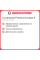 Летняя шина Continental ContiPremiumContact 6 245/50 R19 101Y