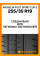 Летние автомобильные шины Michelin Pilot Sport Cup 2 255/35 ZR19 96Y XL