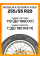 Зимние автомобильные шины Michelin X-Ice North 4 SUV 255/55 R20 110T XL