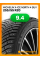 Зимние автомобильные шины Michelin X-Ice North 4 SUV 255/55 R20 110T XL