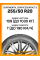 Зимние автомобильные шины Continental ContiIceContact 3 255/50 R20 109T XL