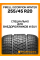 Зимние автомобильные шины Pirelli Scorpion Winter 255/45 R20 105V XL